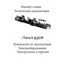 Паспорт на станок 0374Б